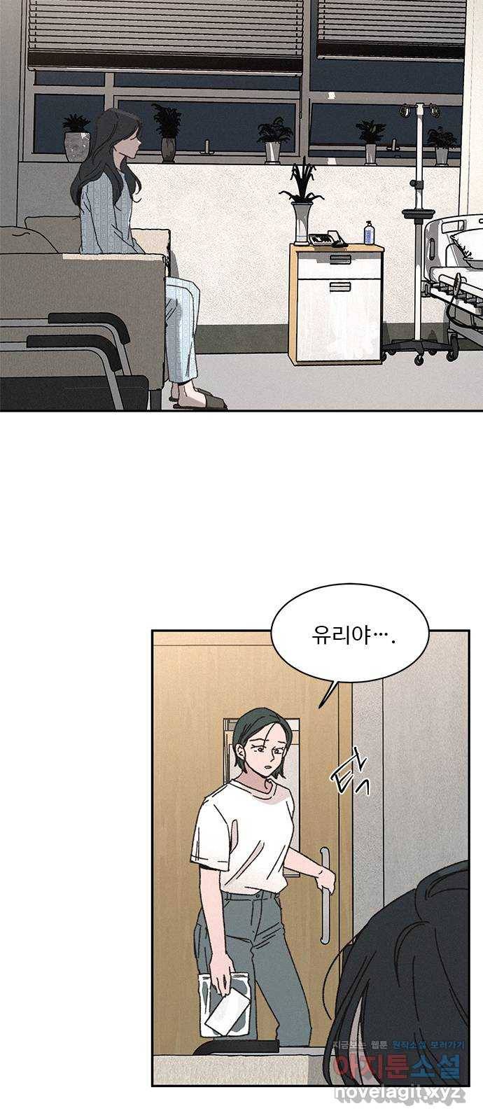 키스의 여왕 2화 24