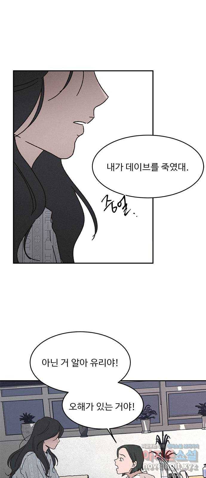 키스의 여왕 2화 25