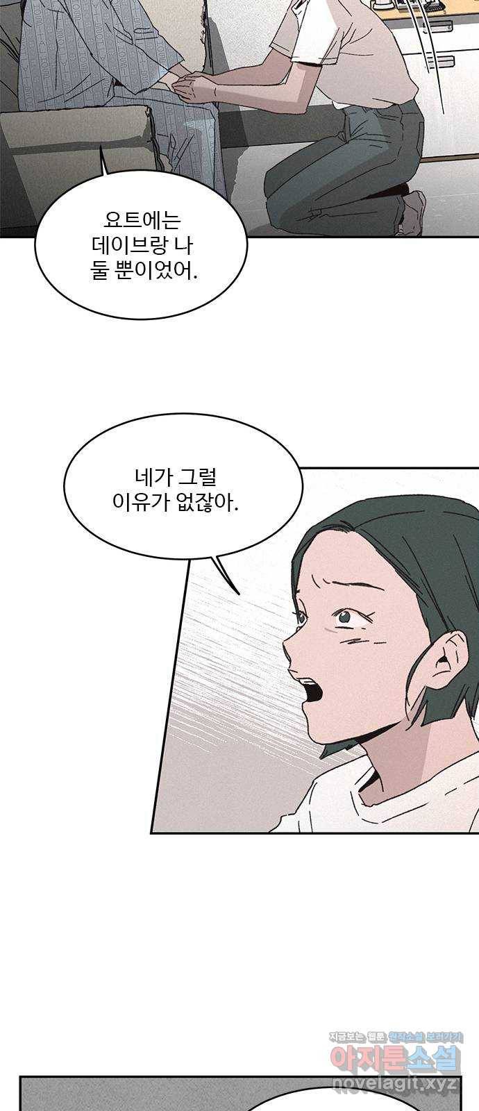 키스의 여왕 2화 26