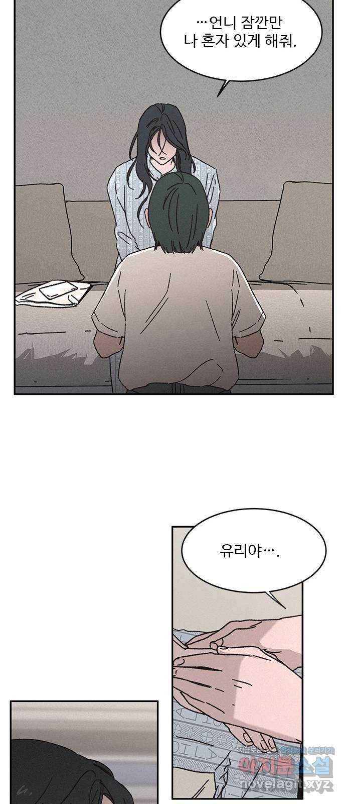 키스의 여왕 2화 27