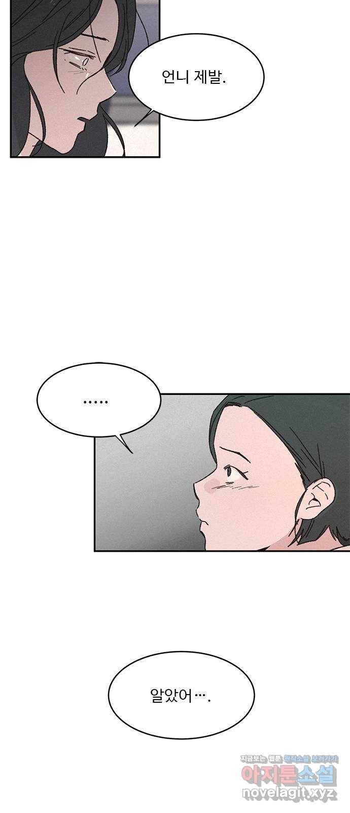 키스의 여왕 2화 28