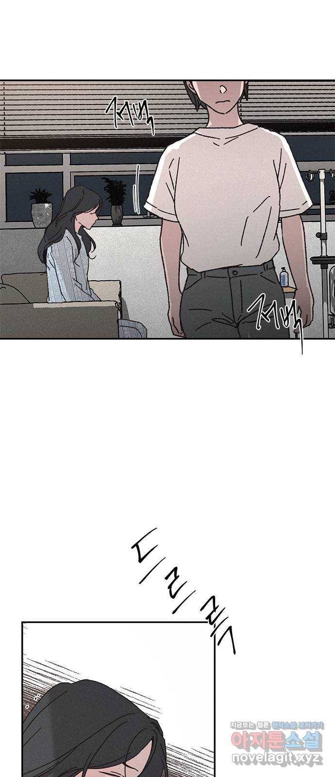 키스의 여왕 2화 29
