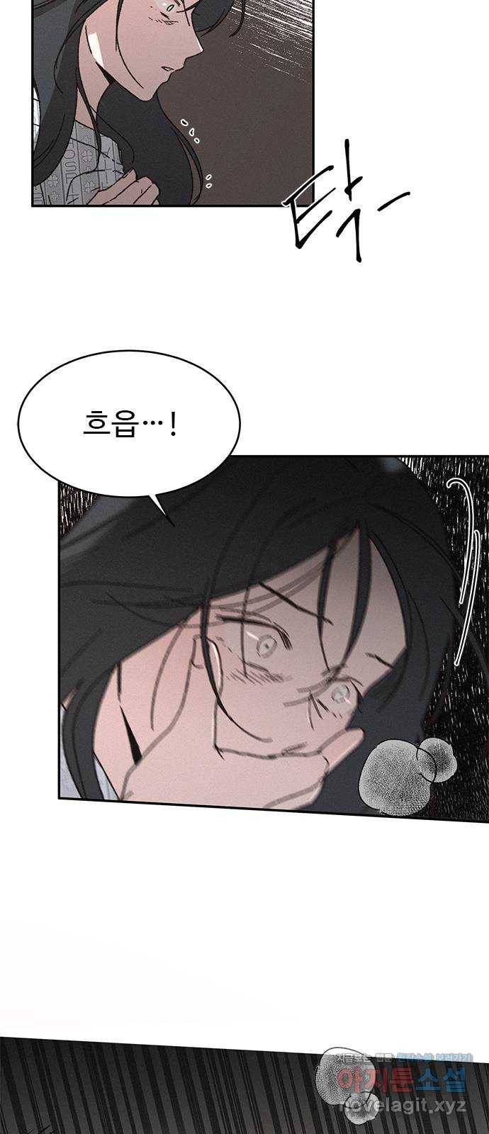 키스의 여왕 2화 30