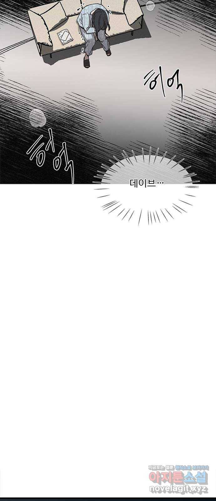 키스의 여왕 2화 32