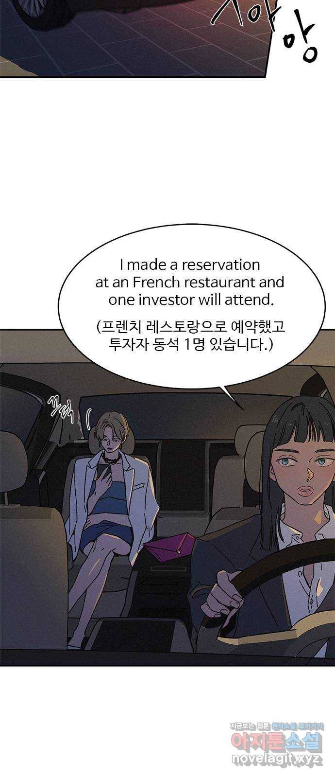 키스의 여왕 2화 38
