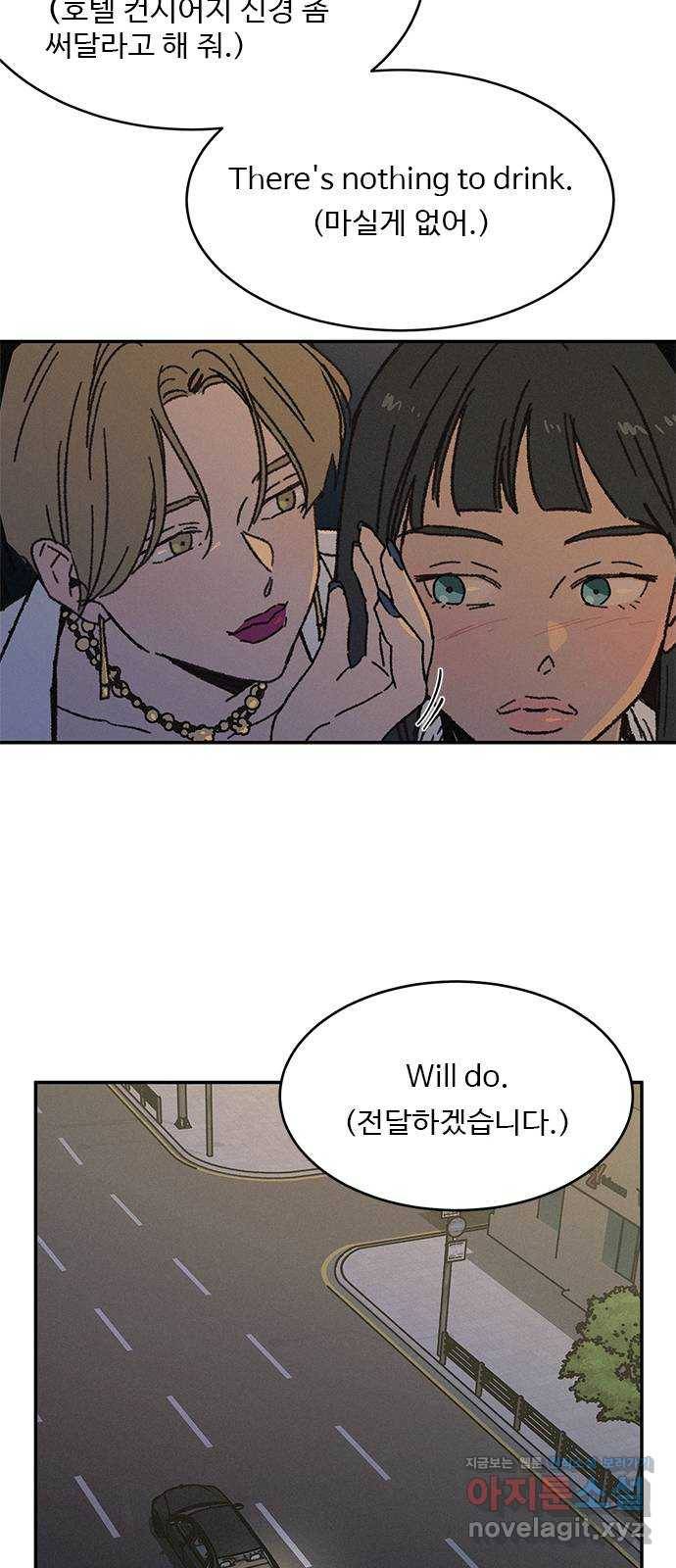 키스의 여왕 2화 40