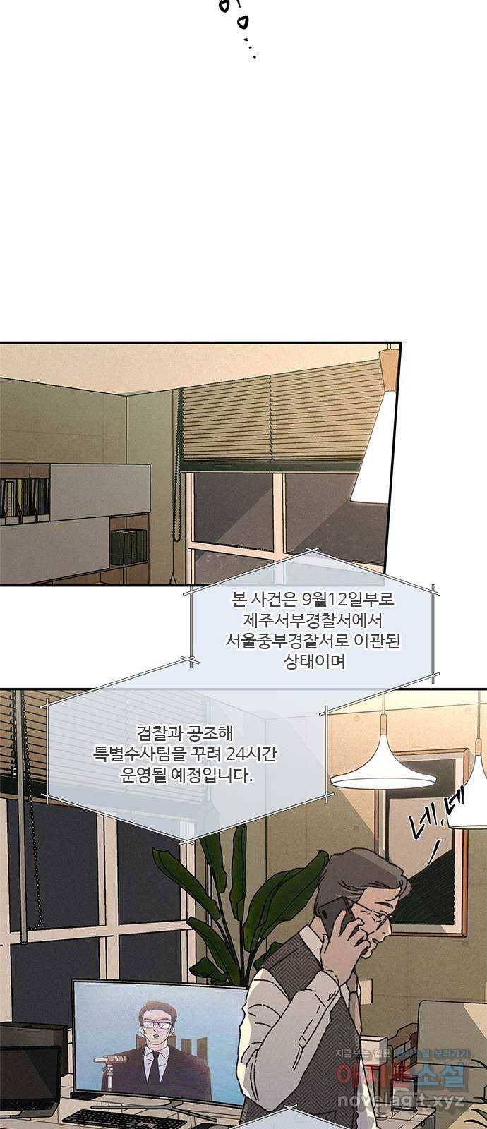 키스의 여왕 2화 44