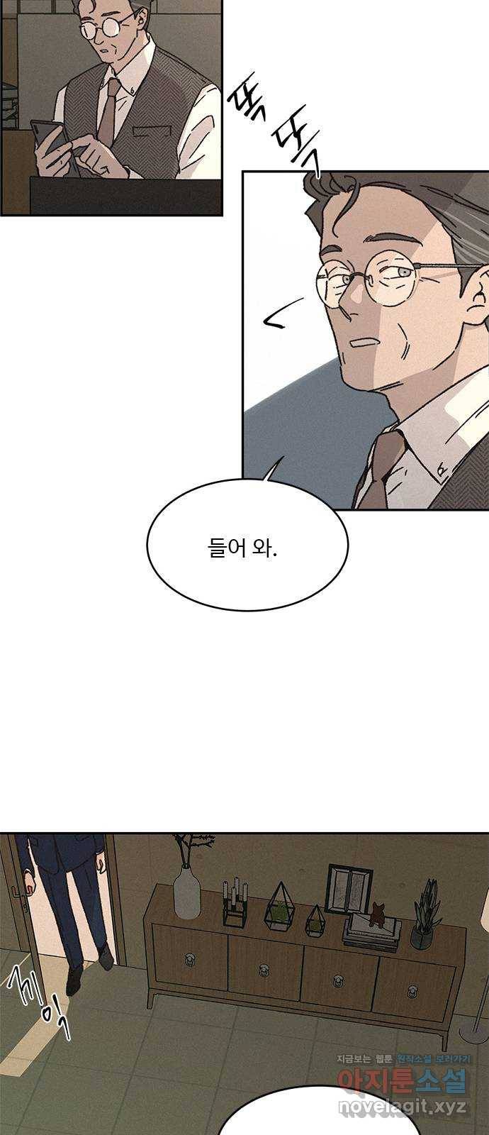 키스의 여왕 2화 46