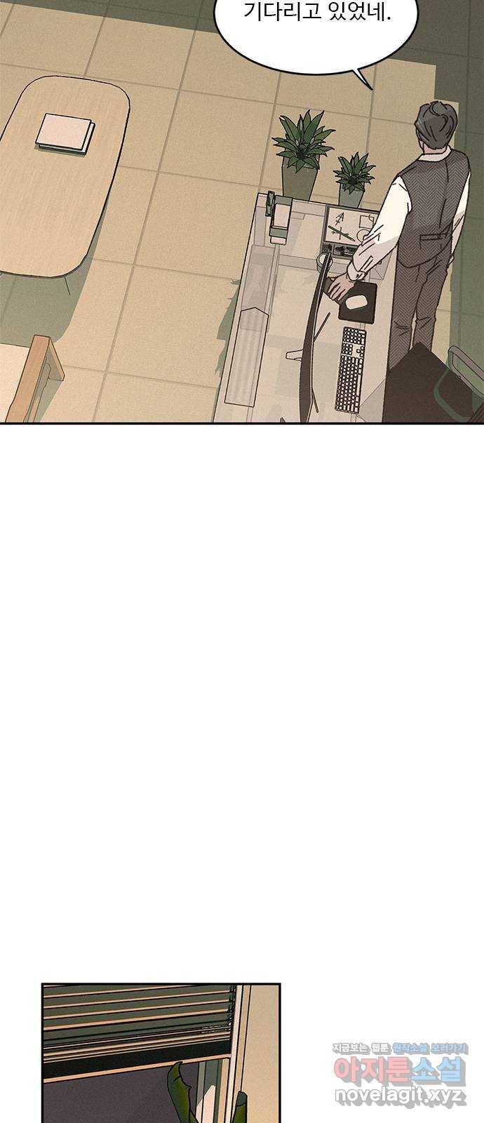 키스의 여왕 2화 47