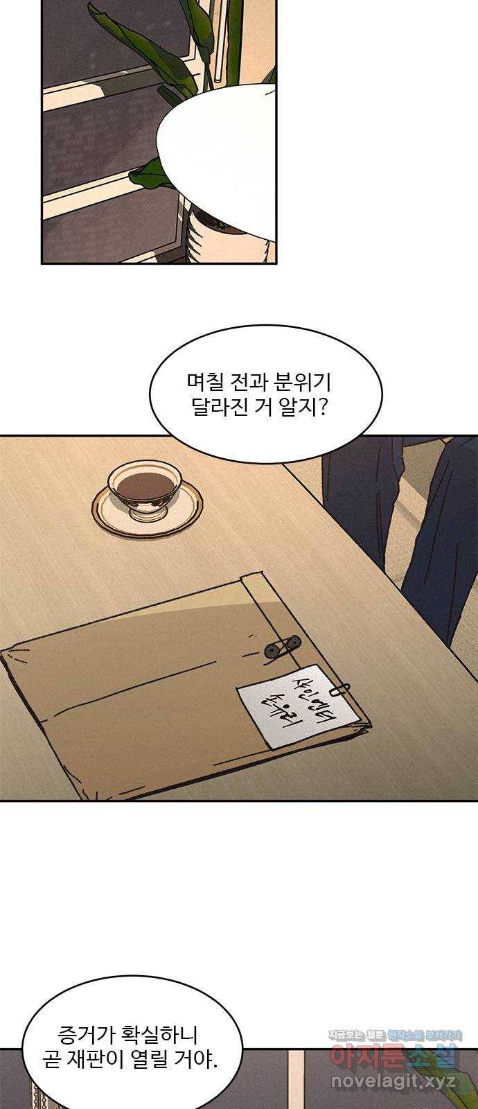 키스의 여왕 2화 48