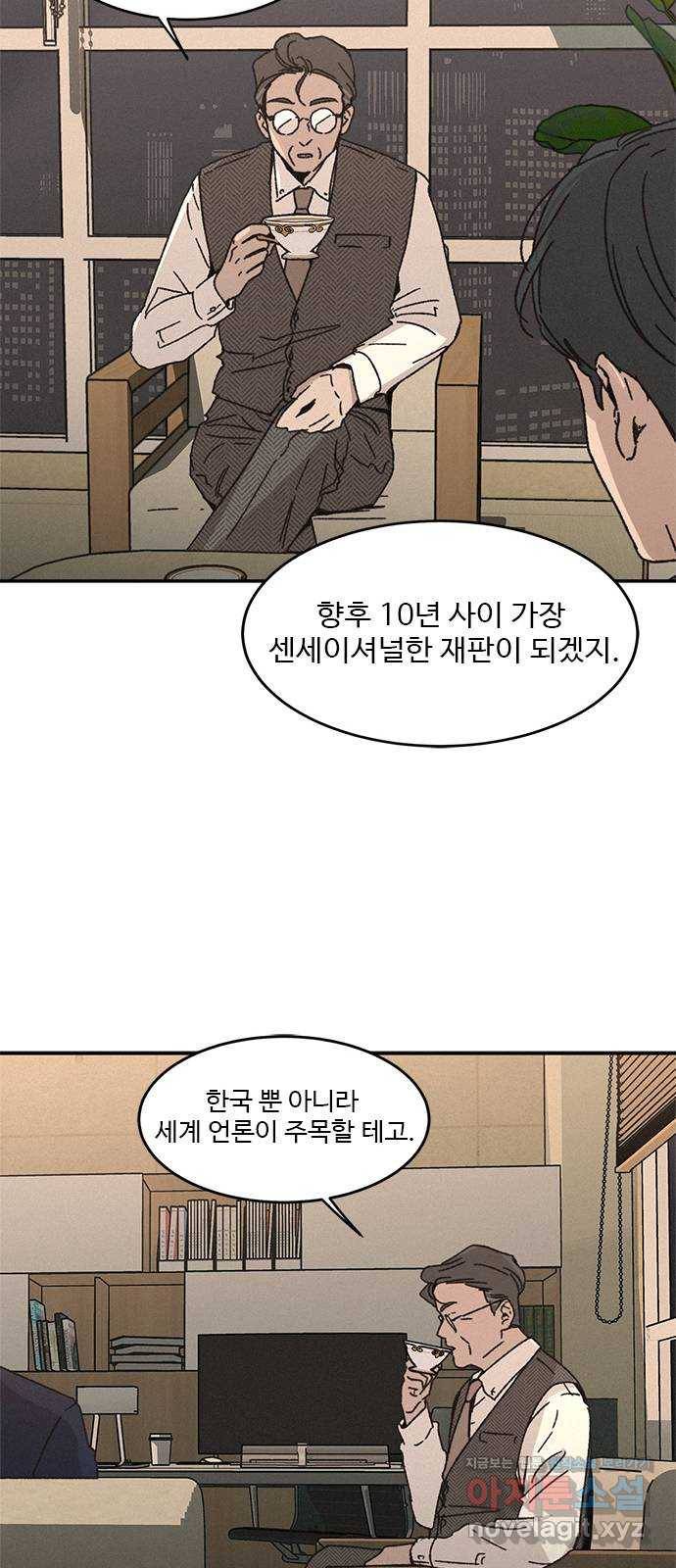키스의 여왕 2화 49