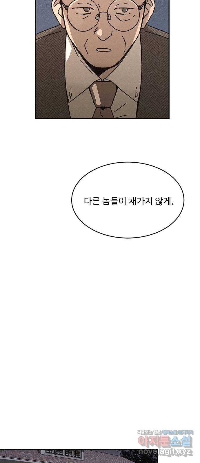 키스의 여왕 2화 51
