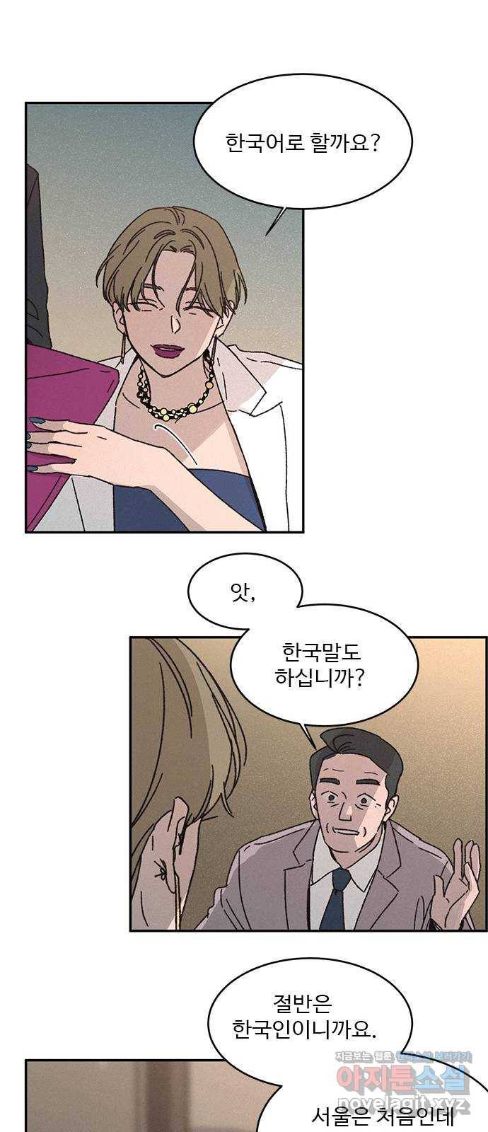 키스의 여왕 2화 55