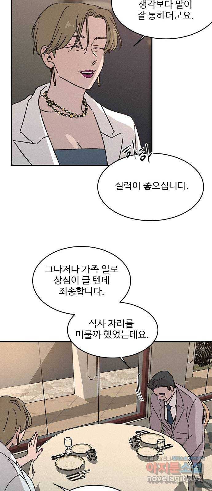 키스의 여왕 2화 56