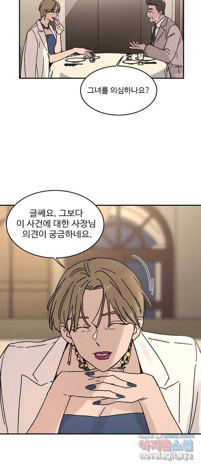 키스의 여왕 2화 58