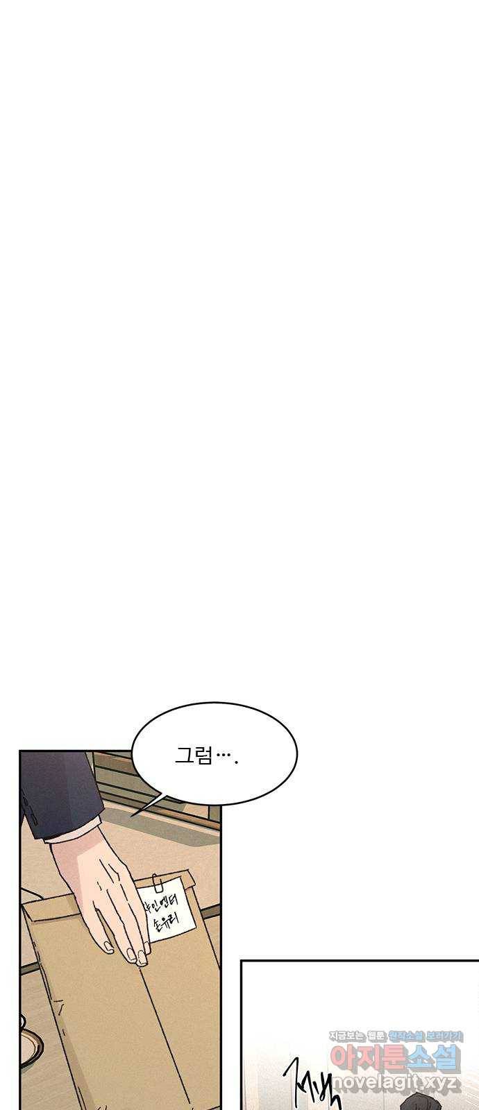 키스의 여왕 2화 59