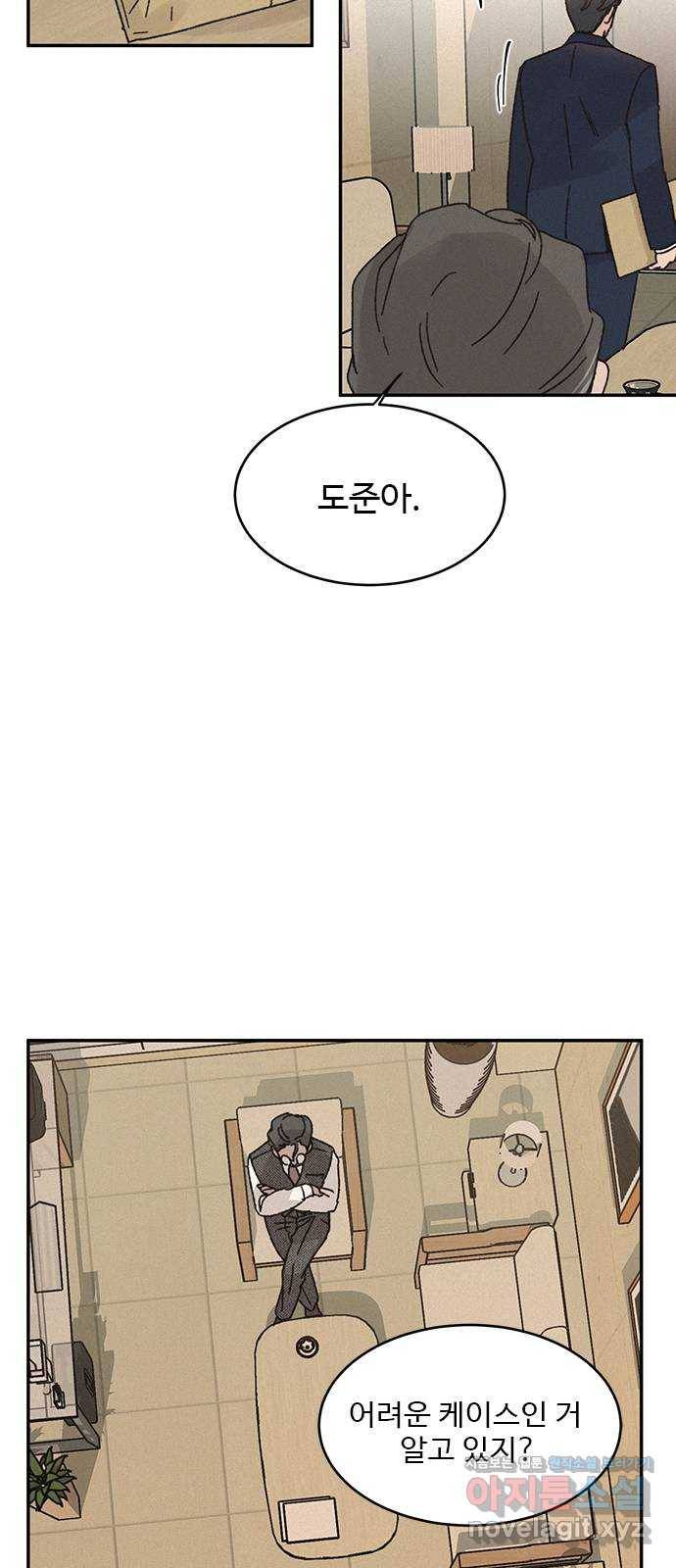 키스의 여왕 2화 60