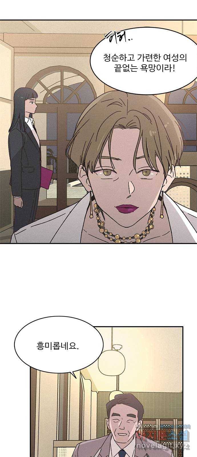 키스의 여왕 2화 63