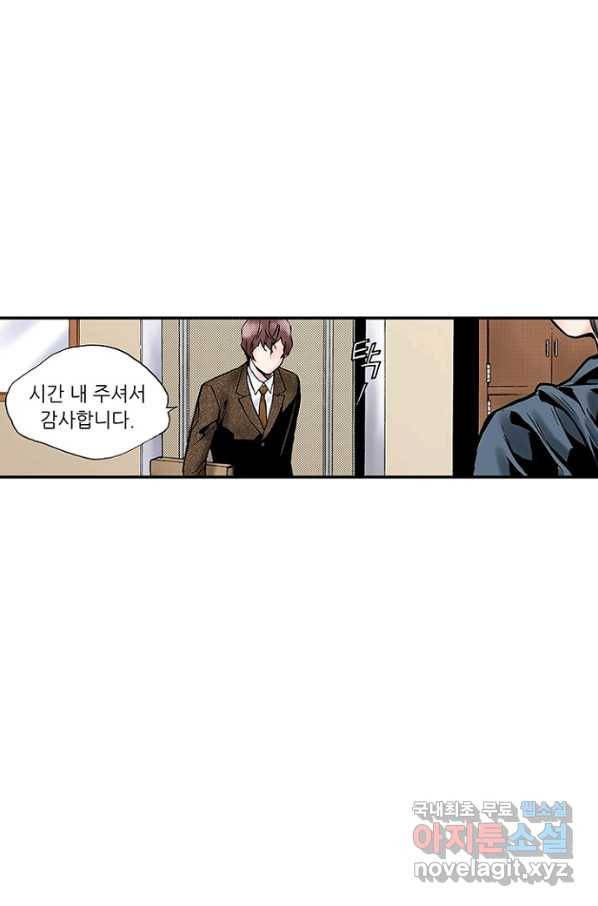 복원가의 집 207화-의뢰104(하) 3