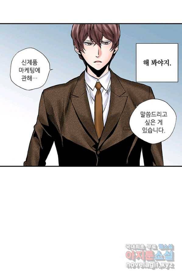복원가의 집 207화-의뢰104(하) 4