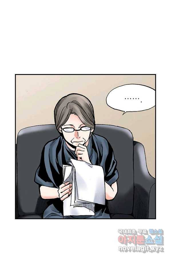 복원가의 집 207화-의뢰104(하) 10