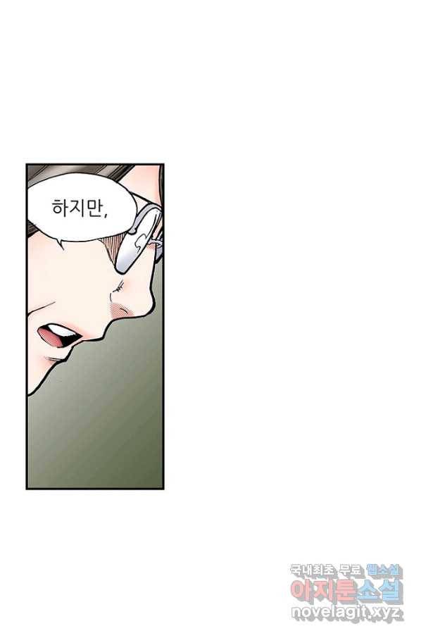 복원가의 집 207화-의뢰104(하) 14