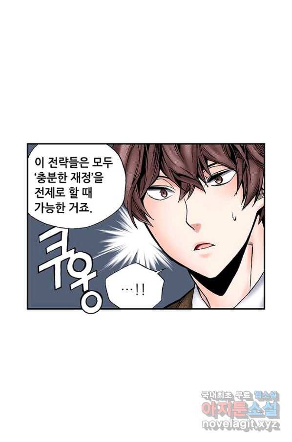 복원가의 집 207화-의뢰104(하) 15