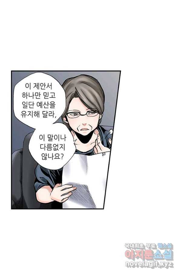 복원가의 집 207화-의뢰104(하) 16
