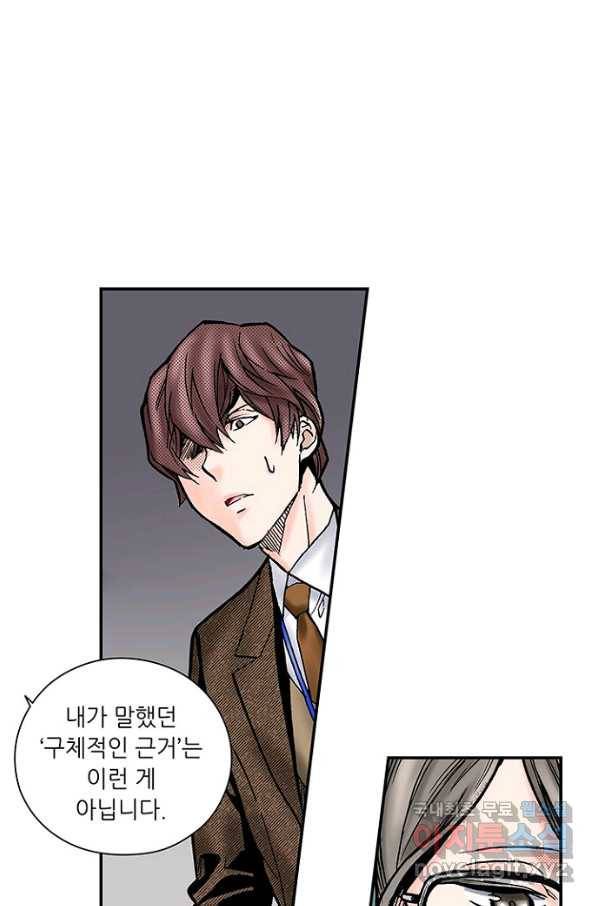 복원가의 집 207화-의뢰104(하) 17