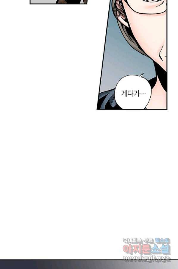복원가의 집 207화-의뢰104(하) 18