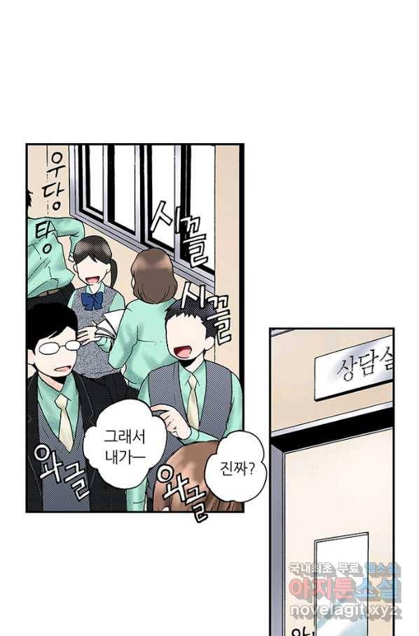 복원가의 집 207화-의뢰104(하) 21