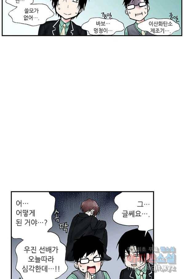 복원가의 집 207화-의뢰104(하) 25