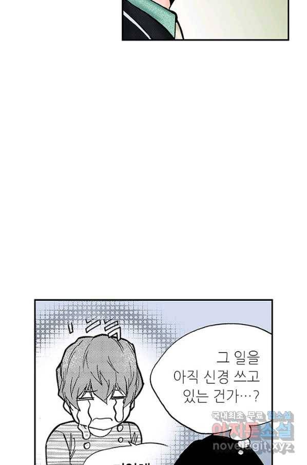 복원가의 집 207화-의뢰104(하) 27