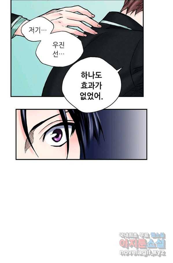 복원가의 집 207화-의뢰104(하) 29