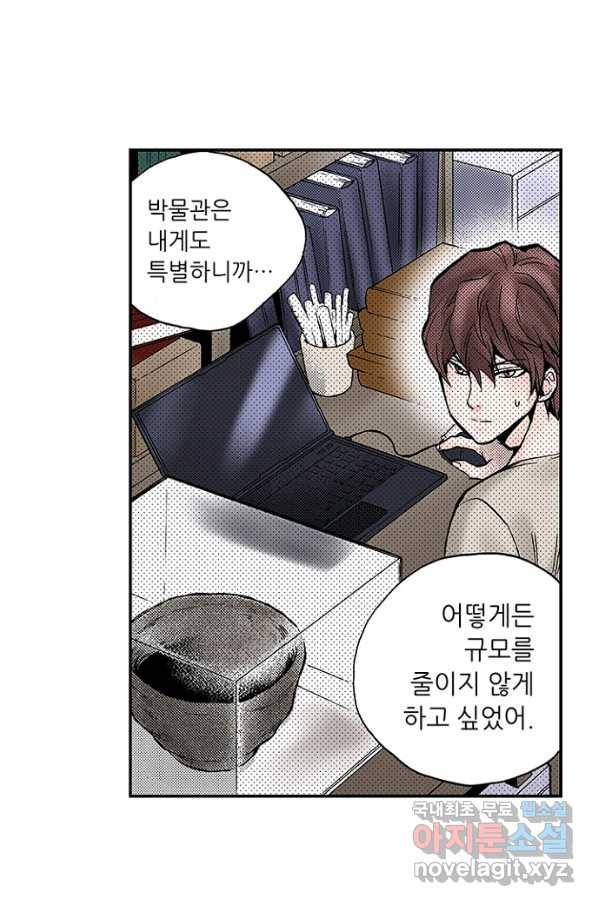 복원가의 집 207화-의뢰104(하) 30