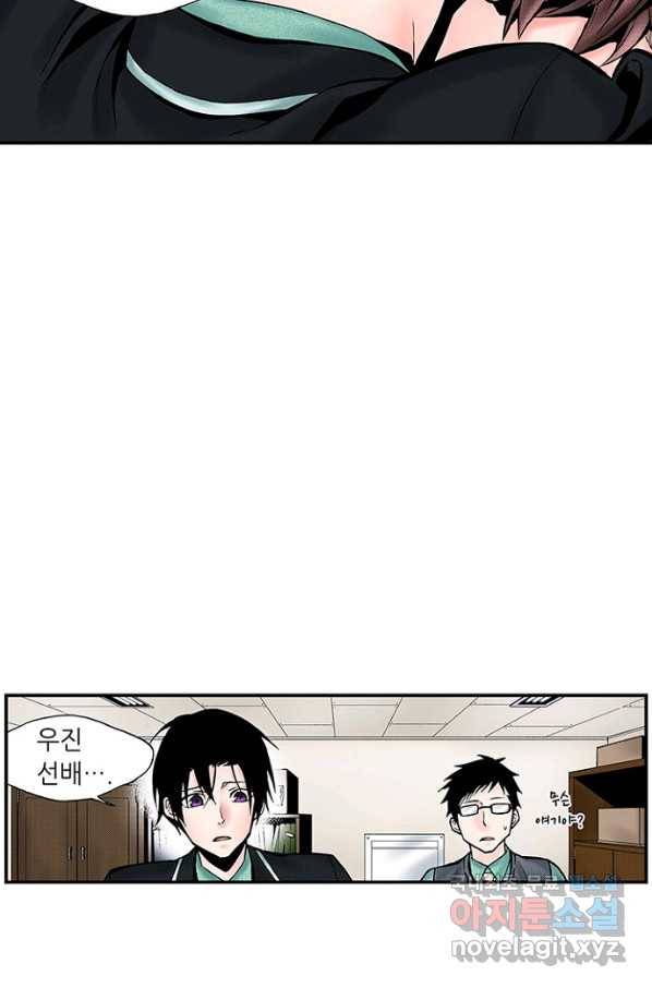 복원가의 집 207화-의뢰104(하) 33