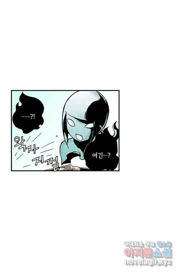 복원가의 집 207화-의뢰104(하) 36