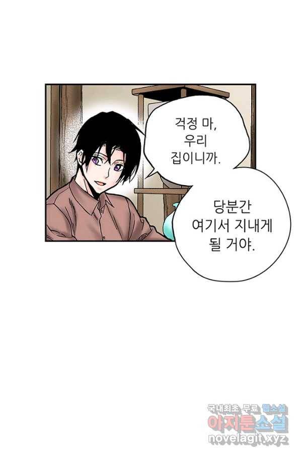 복원가의 집 207화-의뢰104(하) 37