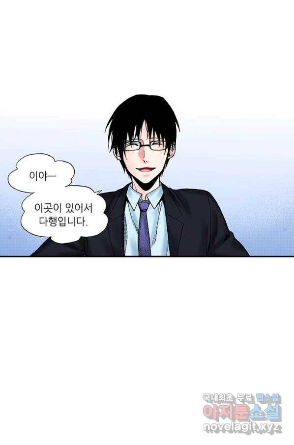 복원가의 집 207화-의뢰104(하) 38