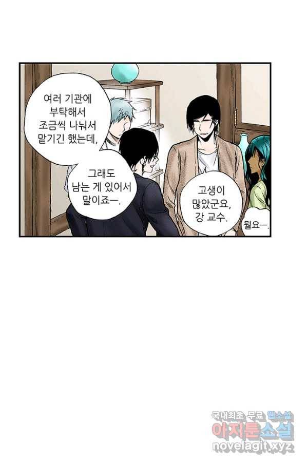 복원가의 집 207화-의뢰104(하) 39