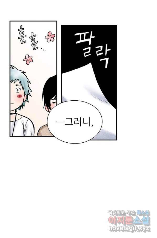 복원가의 집 207화-의뢰104(하) 44
