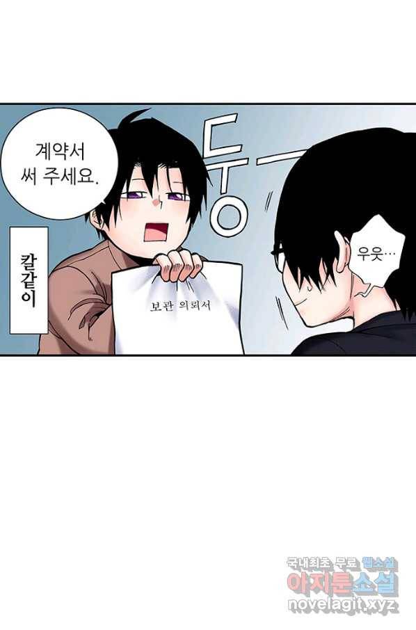 복원가의 집 207화-의뢰104(하) 45