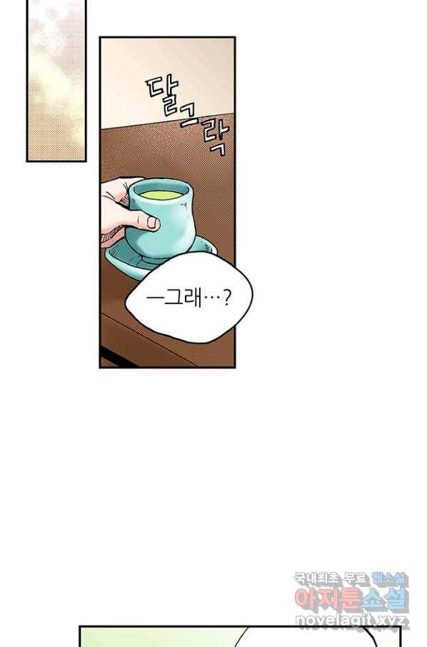 복원가의 집 207화-의뢰104(하) 47