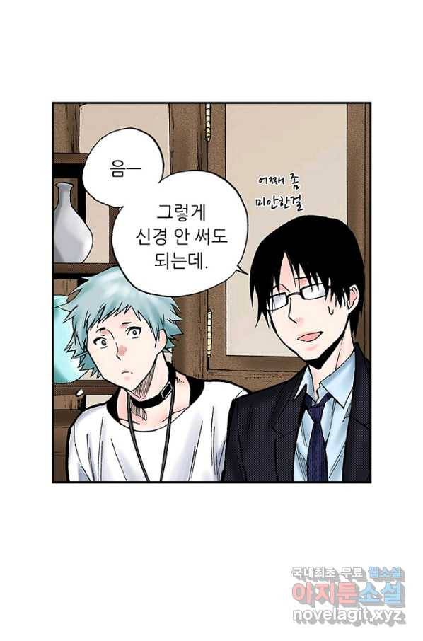 복원가의 집 207화-의뢰104(하) 49