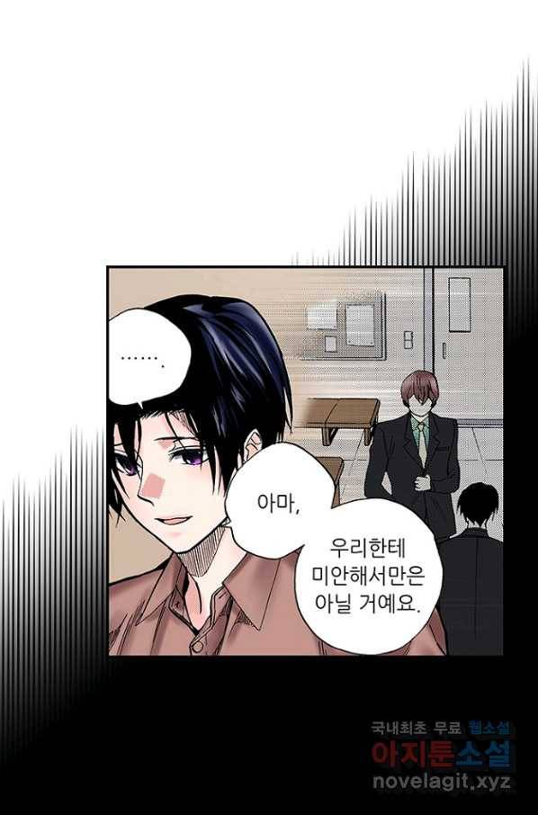 복원가의 집 207화-의뢰104(하) 50
