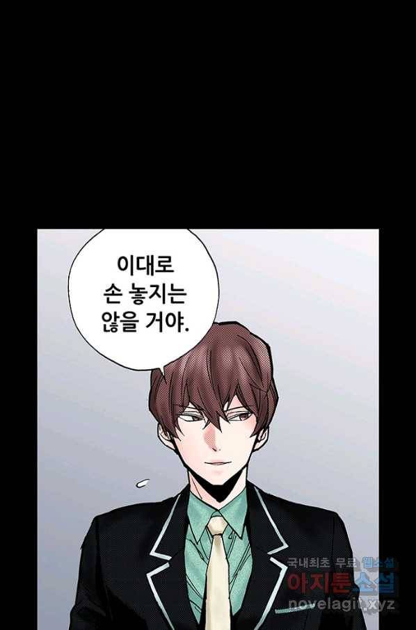 복원가의 집 207화-의뢰104(하) 51