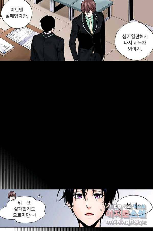 복원가의 집 207화-의뢰104(하) 55
