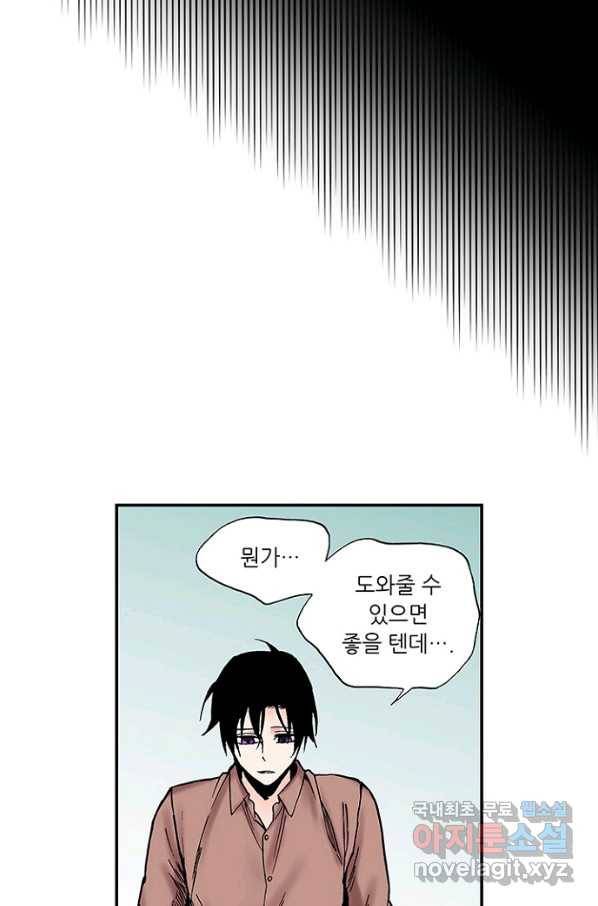 복원가의 집 207화-의뢰104(하) 56