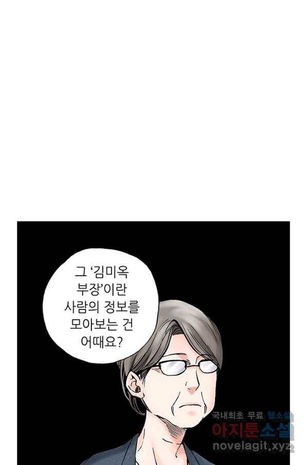 복원가의 집 207화-의뢰104(하) 59