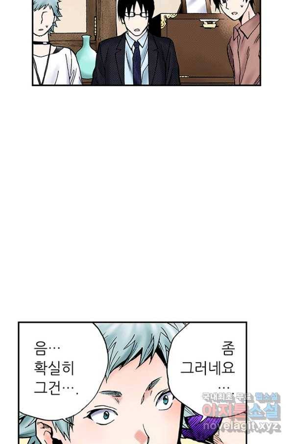 복원가의 집 207화-의뢰104(하) 61